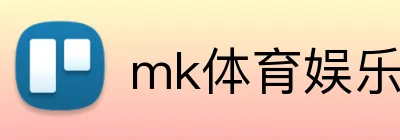 mk体育娱乐官网 Logo